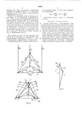 Способ определения сопротивлений межэлектродного пространства рабочей зоны трехфазной руднотермической печи (патент 436458)