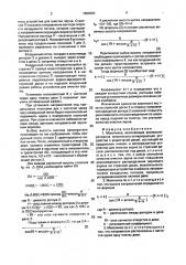 Молотилка (патент 1680005)