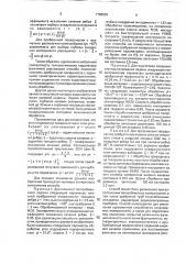 Способ механической обработки (патент 1798036)