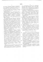 Патент ссср  368764 (патент 368764)