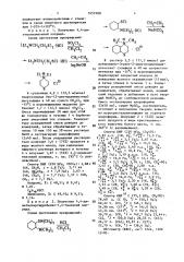 Способ получения 4,4-диалкилтиазиний хлоридов (патент 1657500)