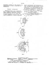 Профилированная полая химическаянить (патент 815095)