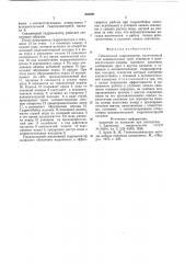 Скважинный гидромонитор (патент 665091)
