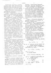 Импульсный стабилизатор постоянного тока (патент 1418679)