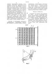 Устройство для очистки газов (патент 1337123)