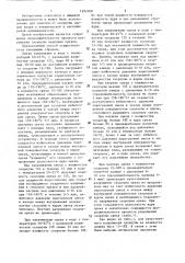 Способ разрушения скорлупы кедровых орехов (патент 1292708)