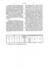 Устройство для магнитной записи цифровой информации (патент 1679540)