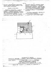Манжетное уплотнение (патент 667744)