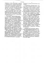 Антимольное средство (патент 677739)