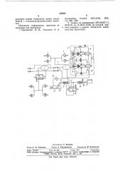 Тормозная система автопоезда (патент 835847)