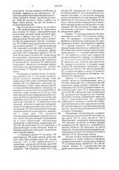 Игровой автомат (патент 1650173)
