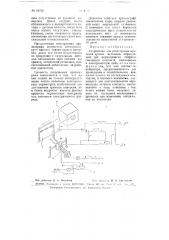 Устройство для регистрации процесса эрозии металлов (патент 64705)