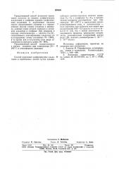 Способ получения алифатических альдегидов и карбоновых кислот (патент 809805)