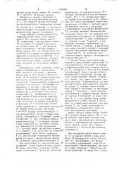 Устройство для отображения информации (патент 1042069)