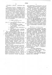 Оптико-электронное устройство для измерения линейных перемещений (патент 676862)