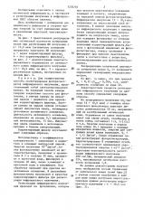 Способ регистрации импульсного инфракрасного излучения на галогенсеребряных материалах (патент 1278793)