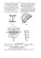 Зеркальный радиотелескоп геруни (патент 1377941)