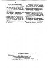 Вибрационный экстрактор (патент 1082448)