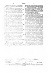 Стенд для ударных испытаний изделий (патент 1826006)