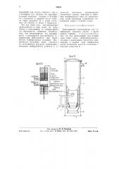Транспортный газогенератор для газификации влажных топлив (патент 59619)