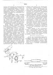 Патент ссср  333976 (патент 333976)