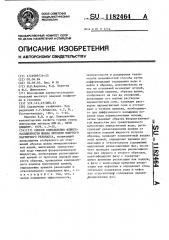 Способ определения флюидонасыщенности шлама методом ядерного магнитного резонанса (патент 1182464)