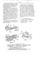 Микровыключатель (патент 743059)