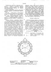 Алмазная буровая коронка (патент 1441056)
