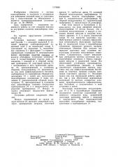 Установка для искусственного пополнения запасов подземных вод (патент 1170083)