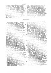 Устройство для прессования из порошка двухслойных изделий с горизонтальным расположением слоев (патент 1502192)