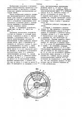 Бункерное загрузочное устройство (патент 1240540)