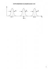 Корреляционно-фазовый пеленгатор (патент 2631422)