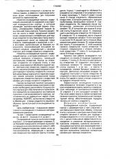 Охлаждаемый пуансон (патент 1742083)