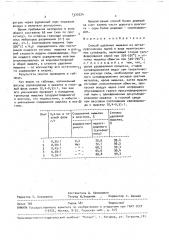 Способ удаления мышьяка из металлургических пылей (патент 1539224)