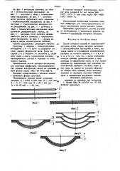 Способ вытяжки изделий из тонколистовых заготовок (патент 959873)