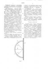 Солнечная панель здания (патент 1444594)