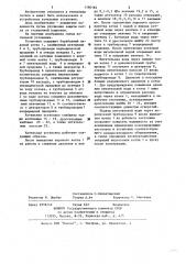 Котельная установка (патент 1190182)