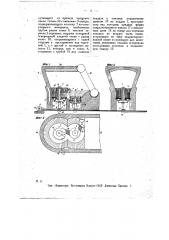 Топка для сжигания мелкого топлива (патент 11759)