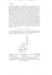 Триггерное устройство (патент 129388)