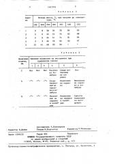 Смазка для холодной и теплой обработки металлов давлением (патент 1421763)