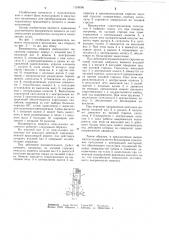Выпрямитель момента импульсного механизма (патент 1195096)