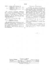 Патент ссср  331564 (патент 331564)