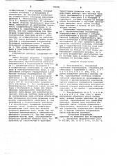 Электрофильтр (патент 780892)