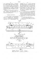 Способ монтажа и транспортировки труб на плавсредстве при строительстве подводных трубопроводов (патент 992375)