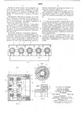 Стенд для испытания компрессоров (патент 246533)