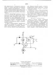 Триггер со счетным входом (патент 219621)