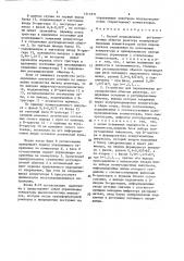Способ переключения регулировочных обмоток реактора и устройство для его осуществления (патент 1511831)