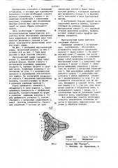 Многоканатный зажим (патент 1197971)