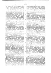 Кулачковый механизм для преобразования возвратно- поступательного движения в прерывистое вращательное (патент 670762)