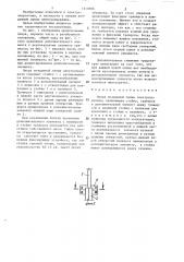 Опора воздушной линии электропередачи (патент 1310506)